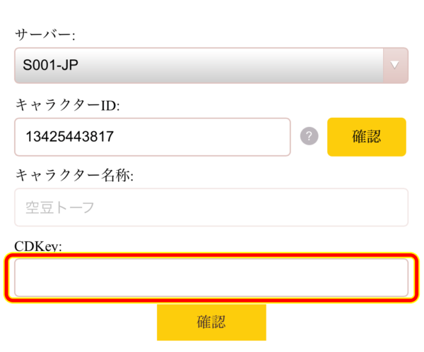 今三国志 シリアルコード Cdkeyコード 一覧と入力方法 今三国志攻略ブログ