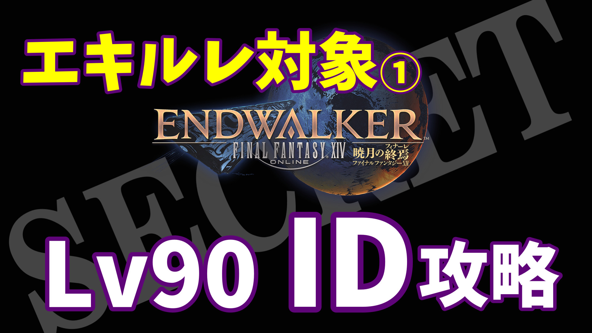 Ff14 最終幻想 レムナントをサクッと攻略 パッチ6 0 ネタバレ有 ゲーム攻略ブログ